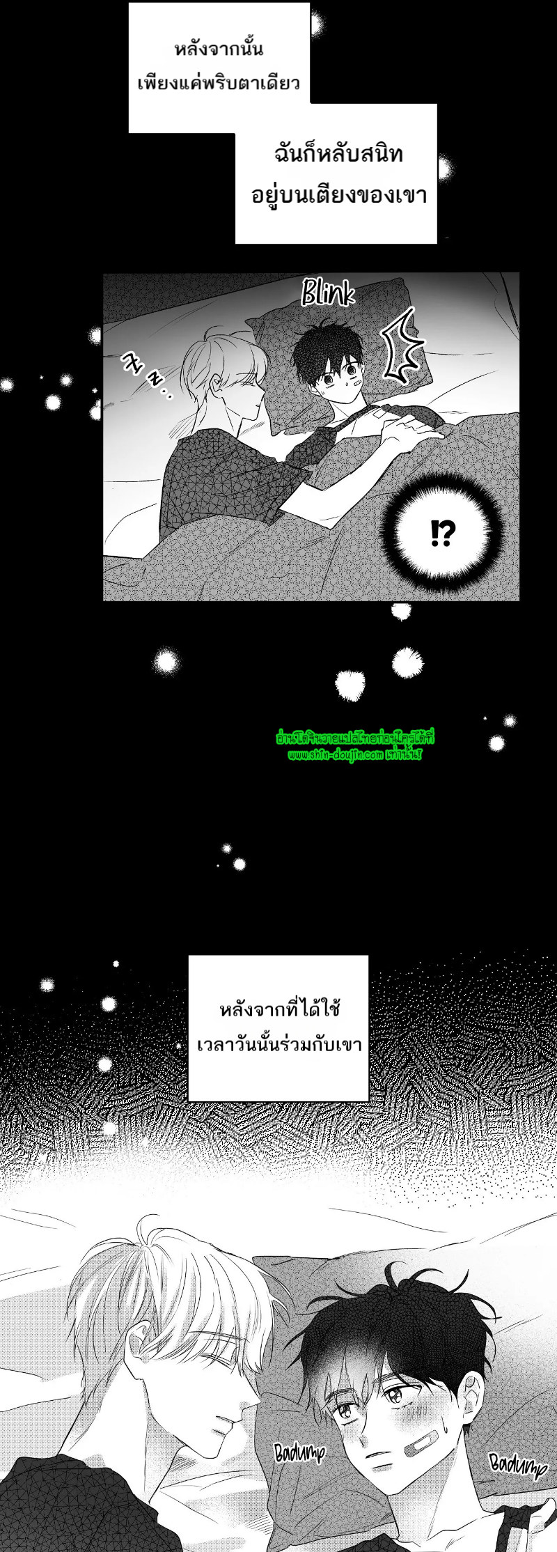 Weather Forecast Killer EP 1